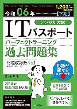 CEH v13 過去問500問 日本語翻訳回答解説付きテキスト形式問題集 81h1+FnW3+L._AC_UF350,